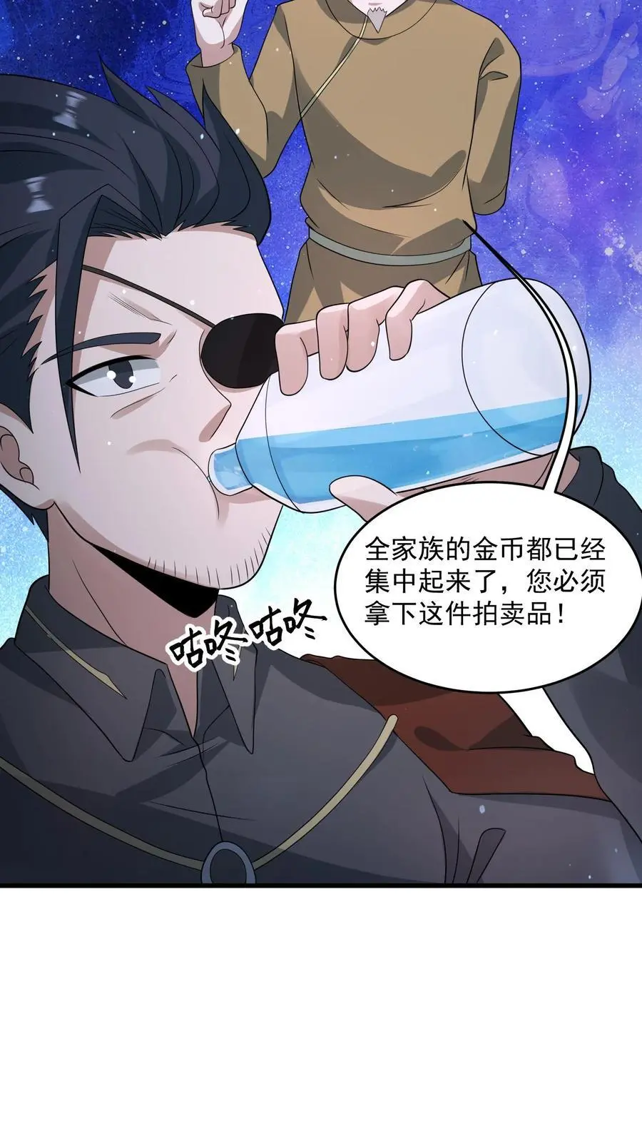 第302话 全球直播的拍卖会 第8页