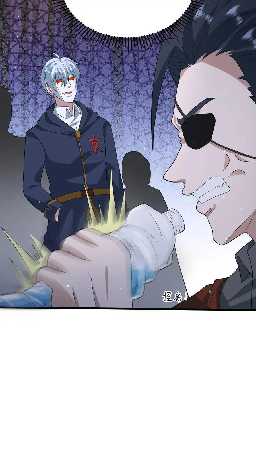 第302话 全球直播的拍卖会 第10页