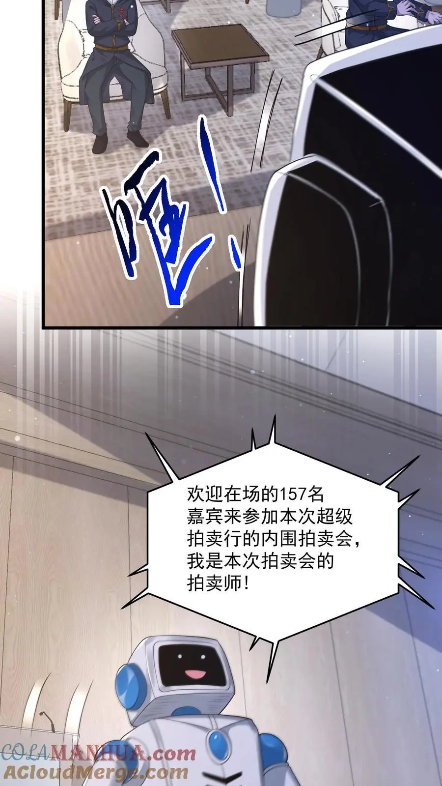 第302话 全球直播的拍卖会 第15页
