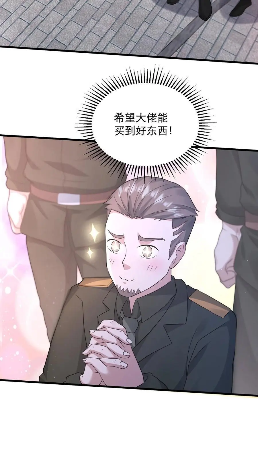 第302话 全球直播的拍卖会 第22页