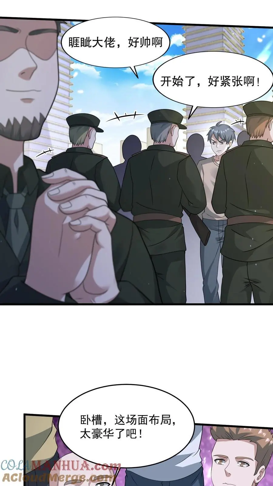 第302话 全球直播的拍卖会 第23页