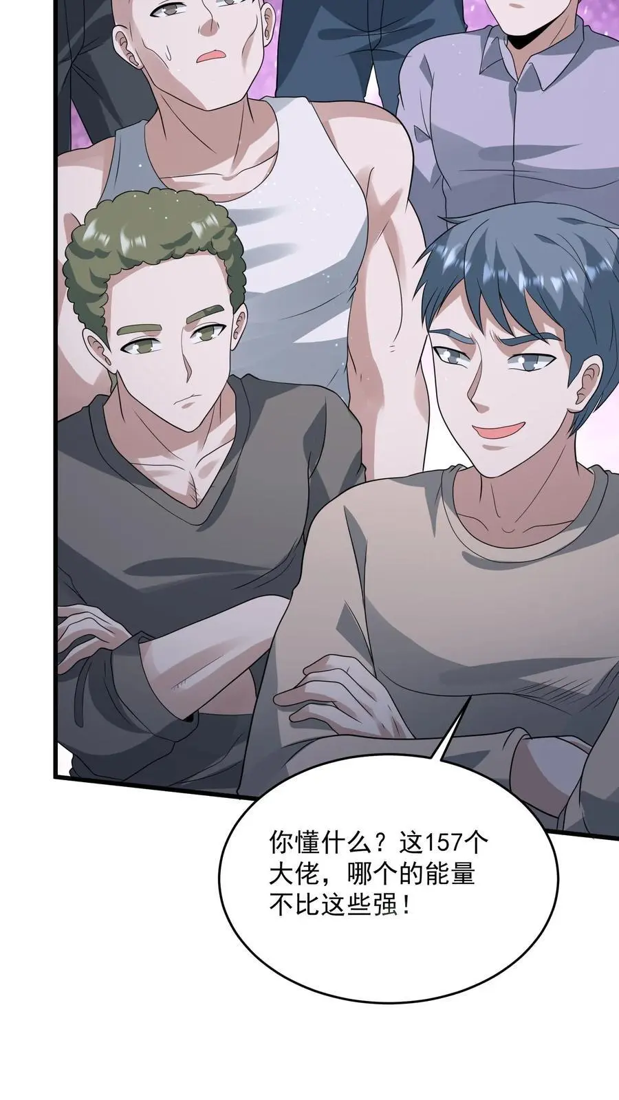 第302话 全球直播的拍卖会 第24页