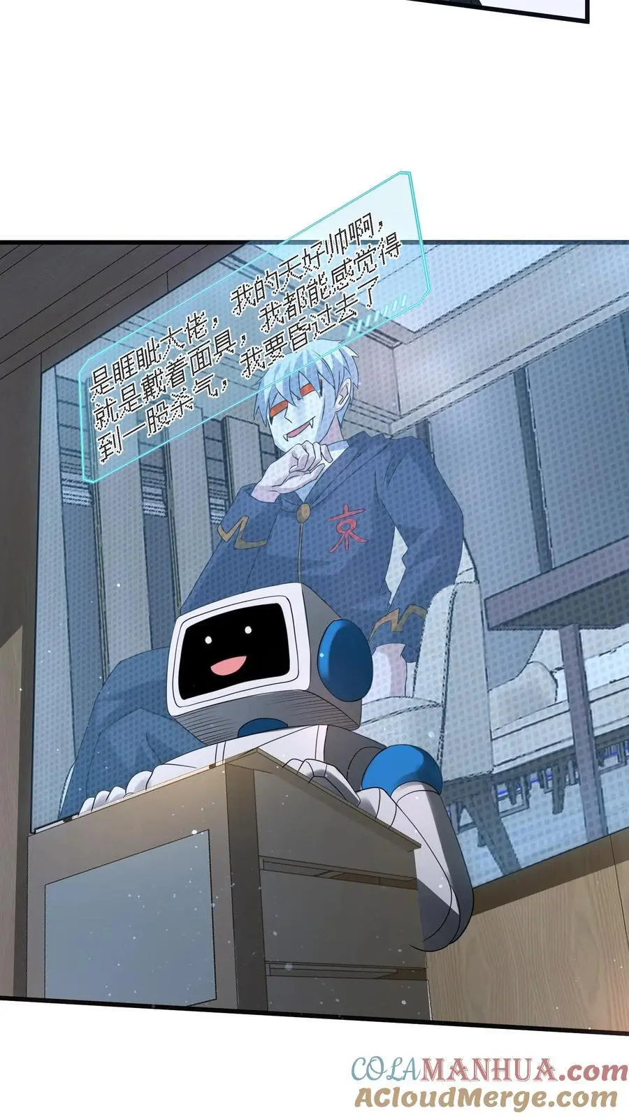第302话 全球直播的拍卖会 第27页