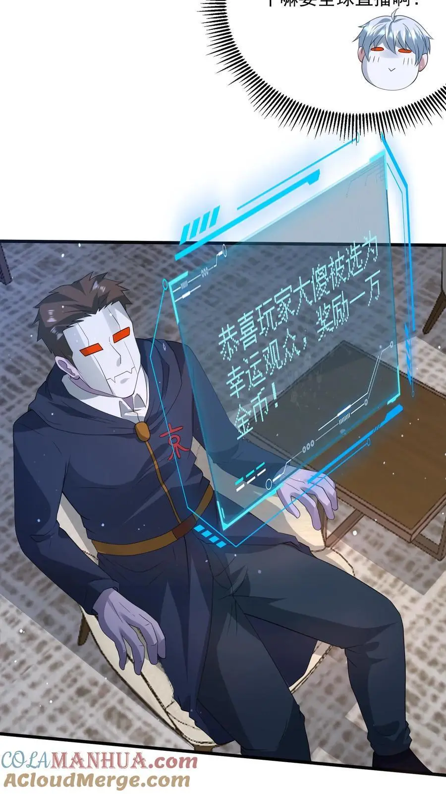 第302话 全球直播的拍卖会 第29页