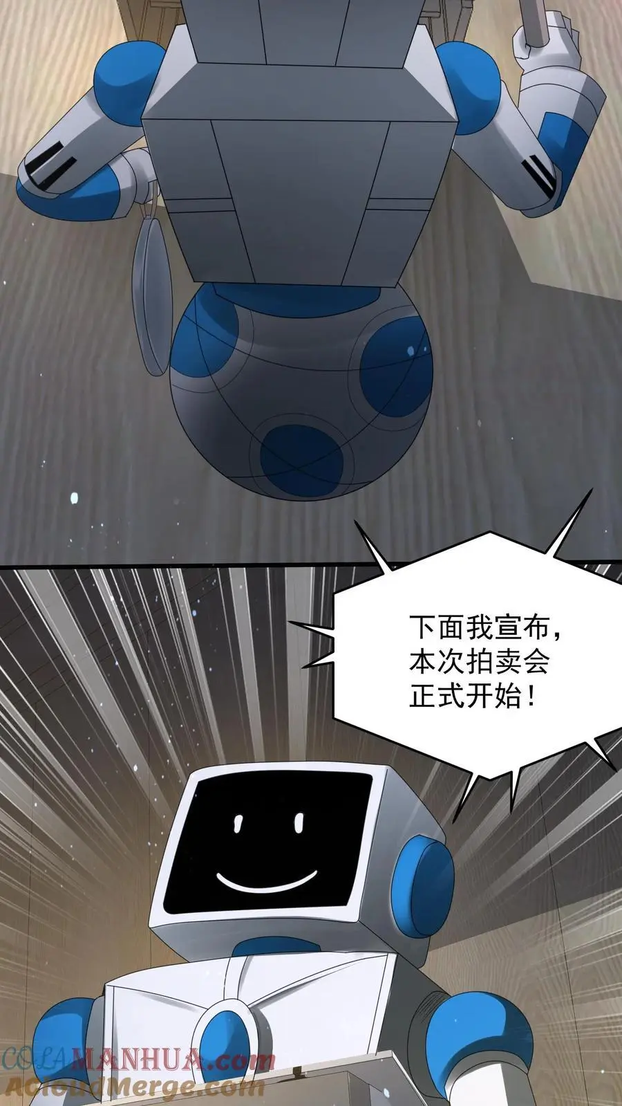 第302话 全球直播的拍卖会 第33页