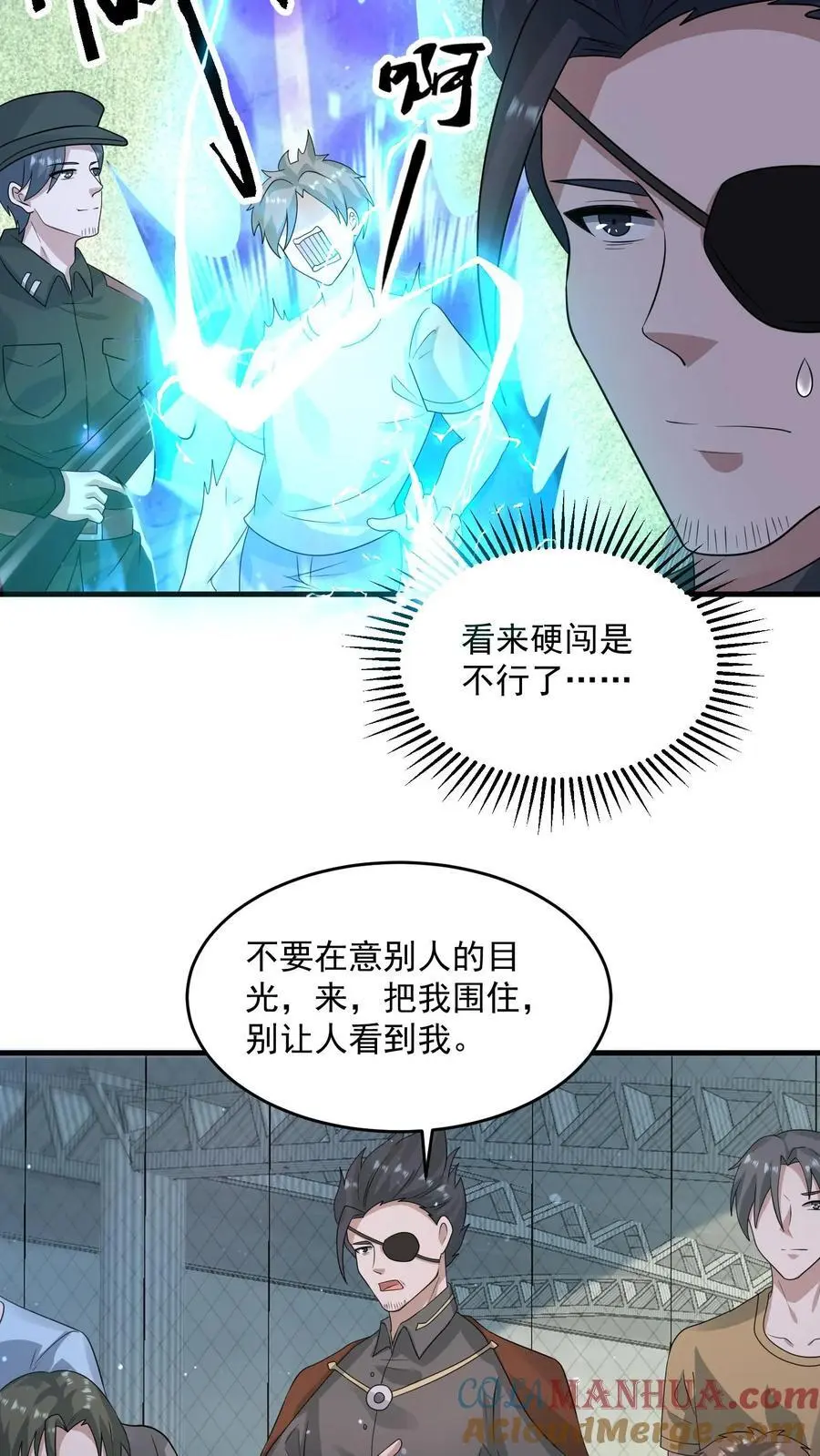 第301话 最终拍卖行开启 第7页