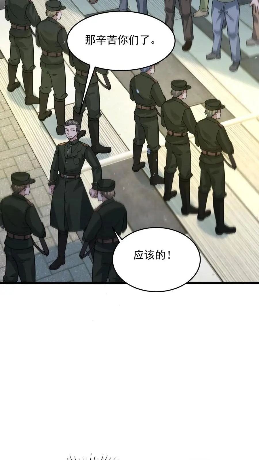 第301话 最终拍卖行开启 第12页
