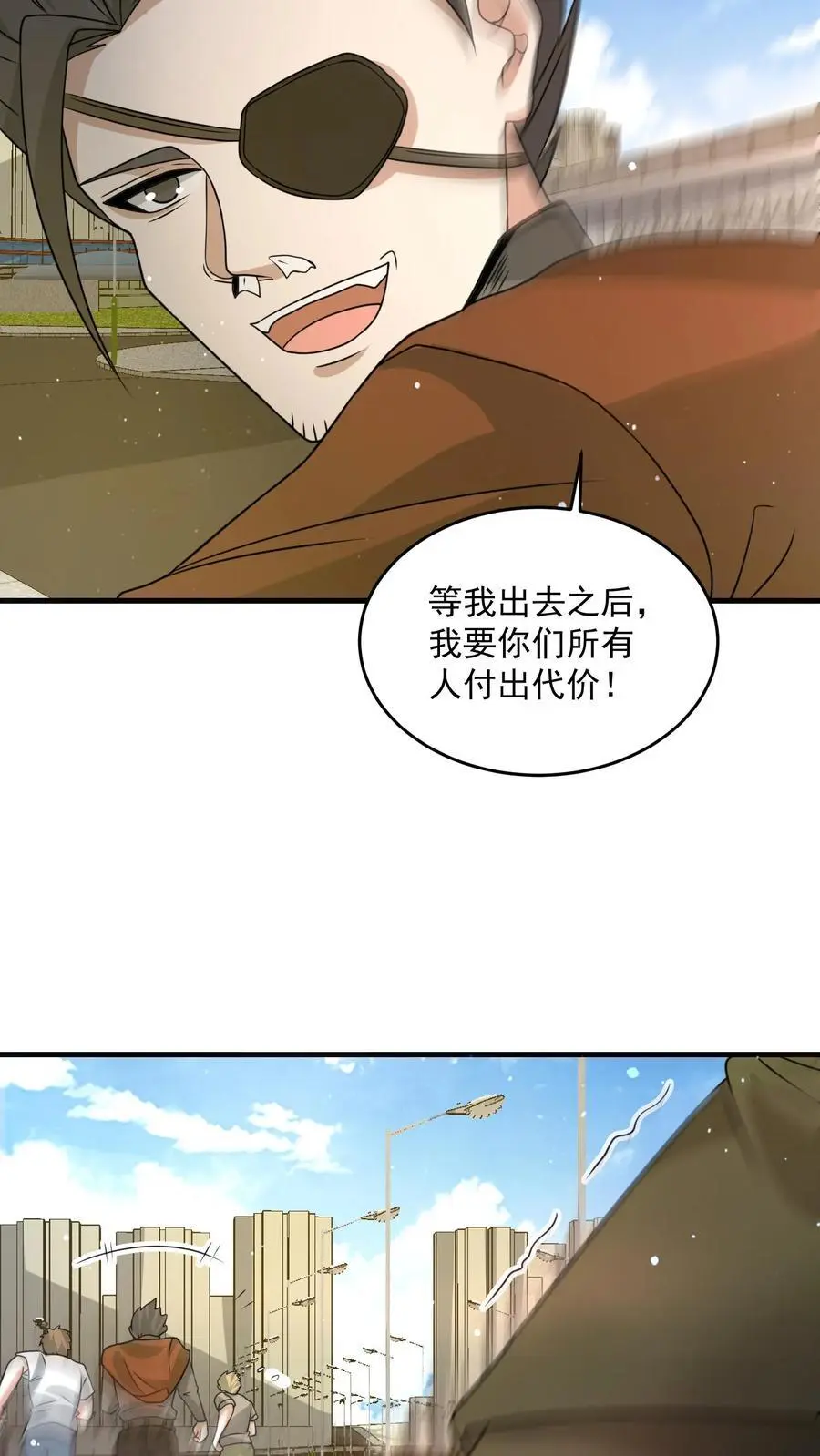 第301话 最终拍卖行开启 第18页