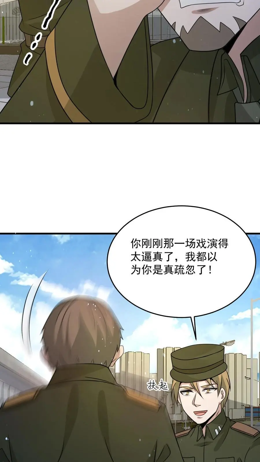 第301话 最终拍卖行开启 第20页