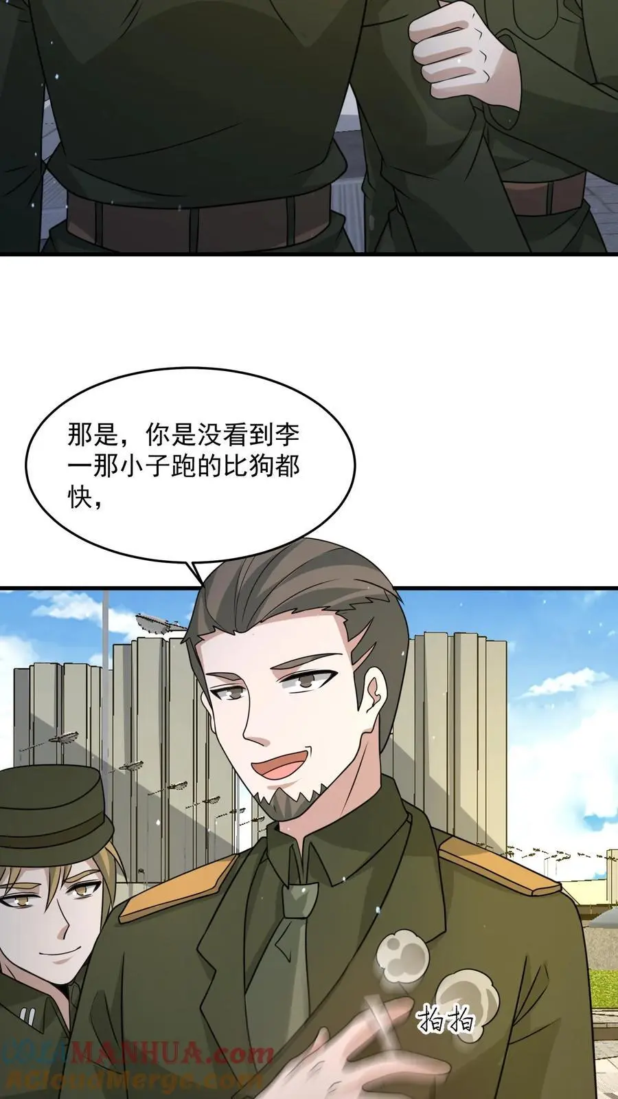 第301话 最终拍卖行开启 第21页