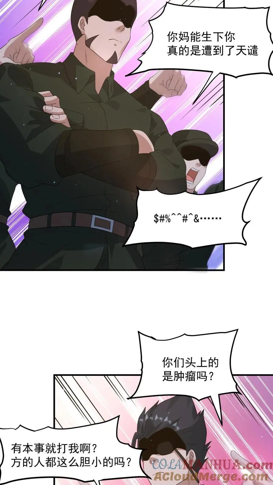 第300话 这一招绝了 第3页