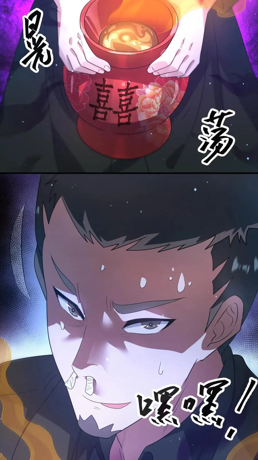 第300话 这一招绝了 第6页