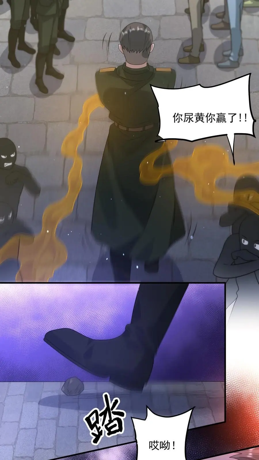第300话 这一招绝了 第8页