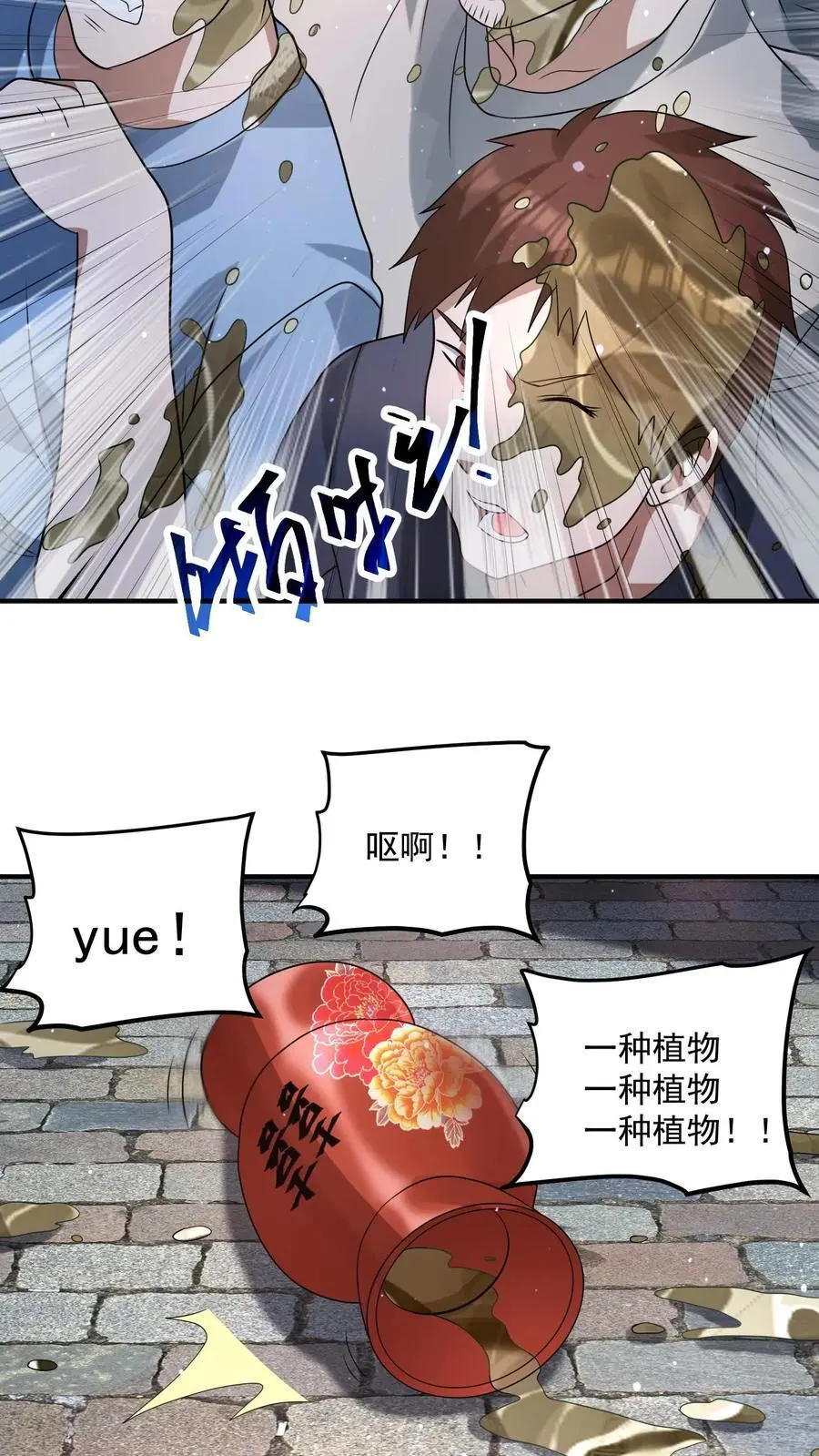 第300话 这一招绝了 第12页