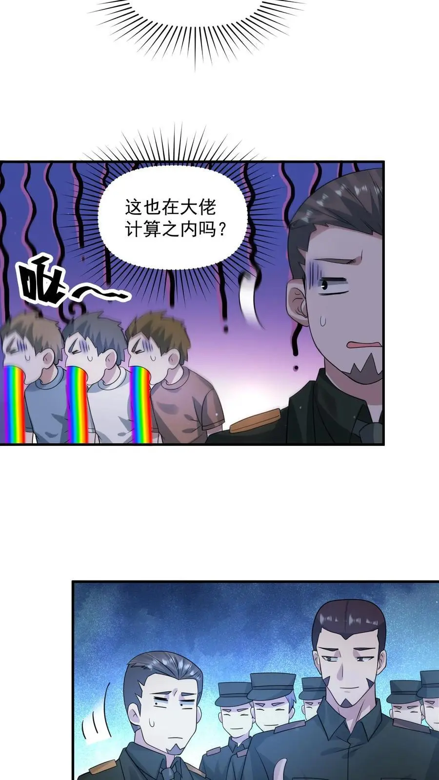 第300话 这一招绝了 第20页