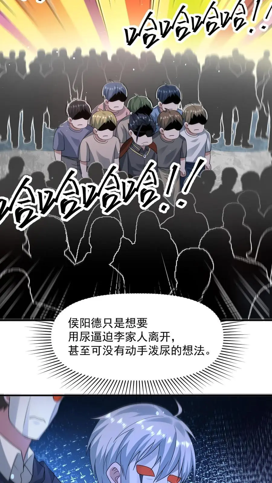 第300话 这一招绝了 第22页