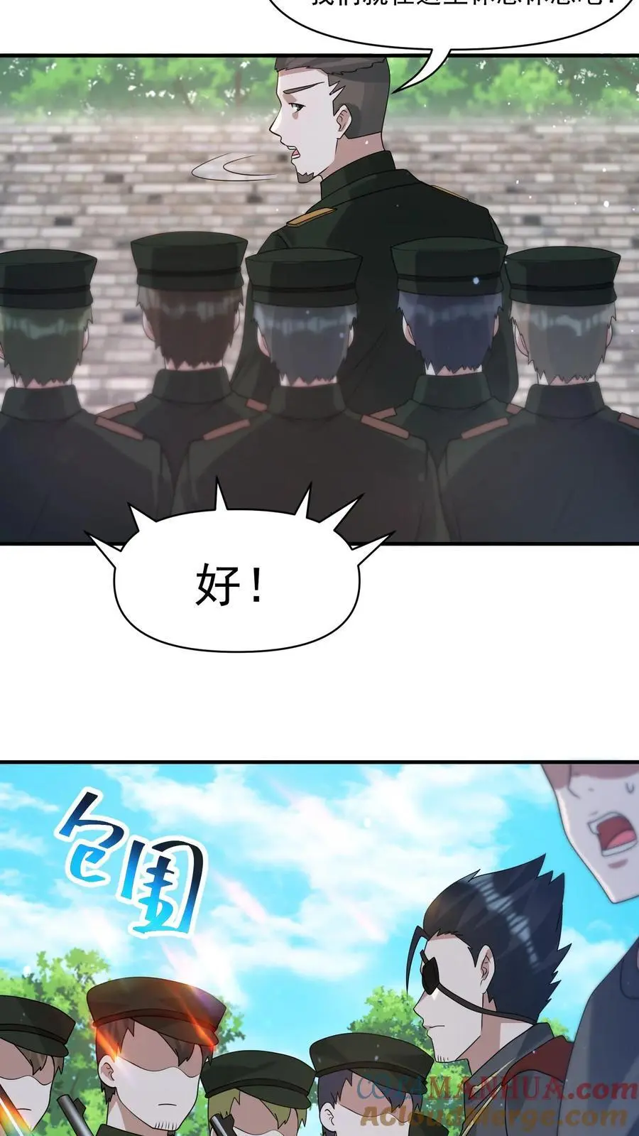 第300话 这一招绝了 第27页