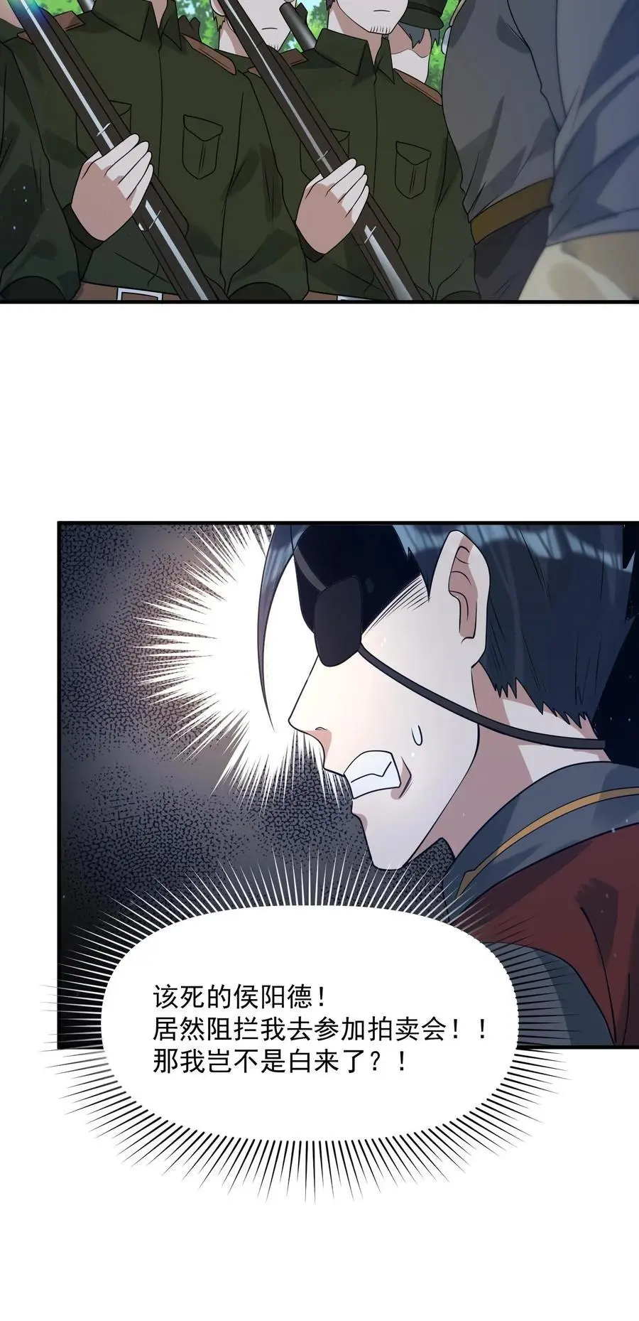 第300话 这一招绝了 第28页