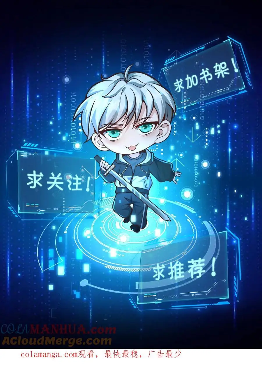 第300话 这一招绝了 第29页