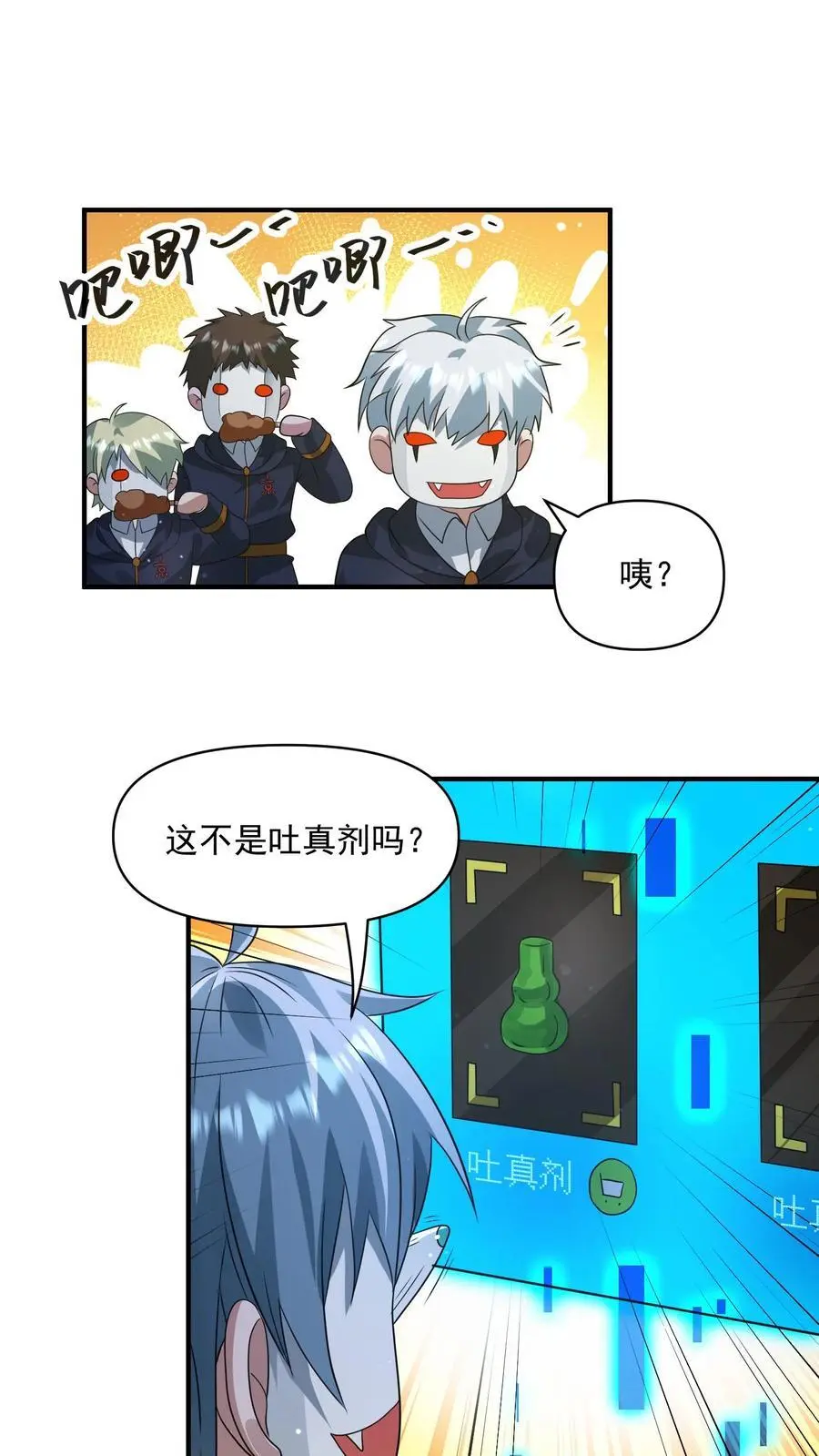 第299话 爆发冲突，李家余孽 第2页