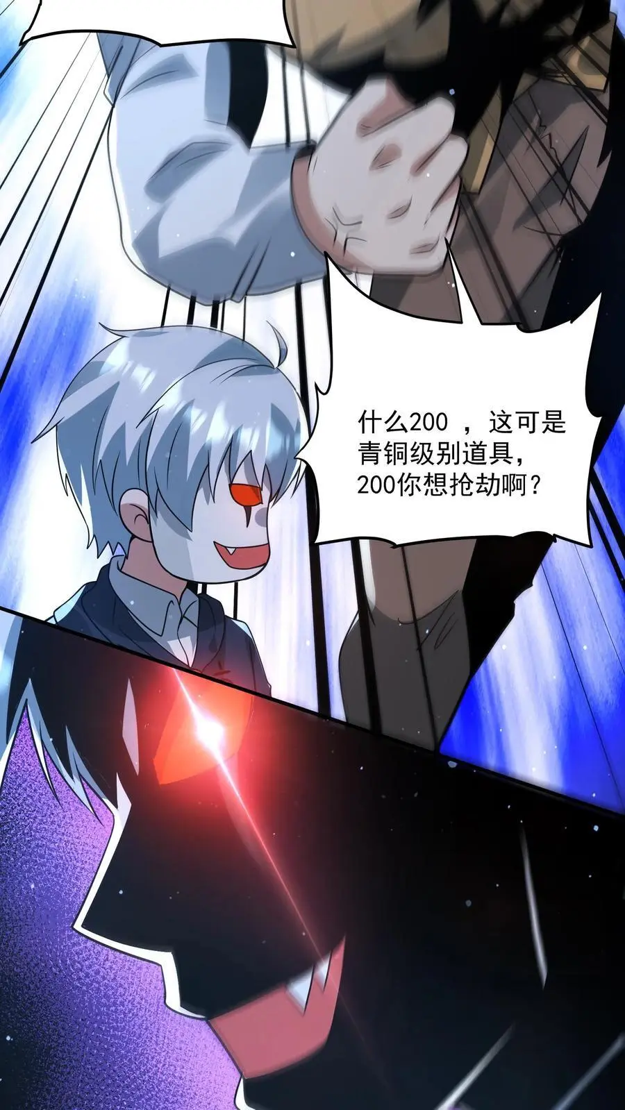 第299话 爆发冲突，李家余孽 第6页