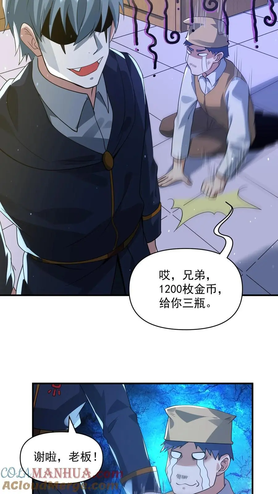 第299话 爆发冲突，李家余孽 第9页
