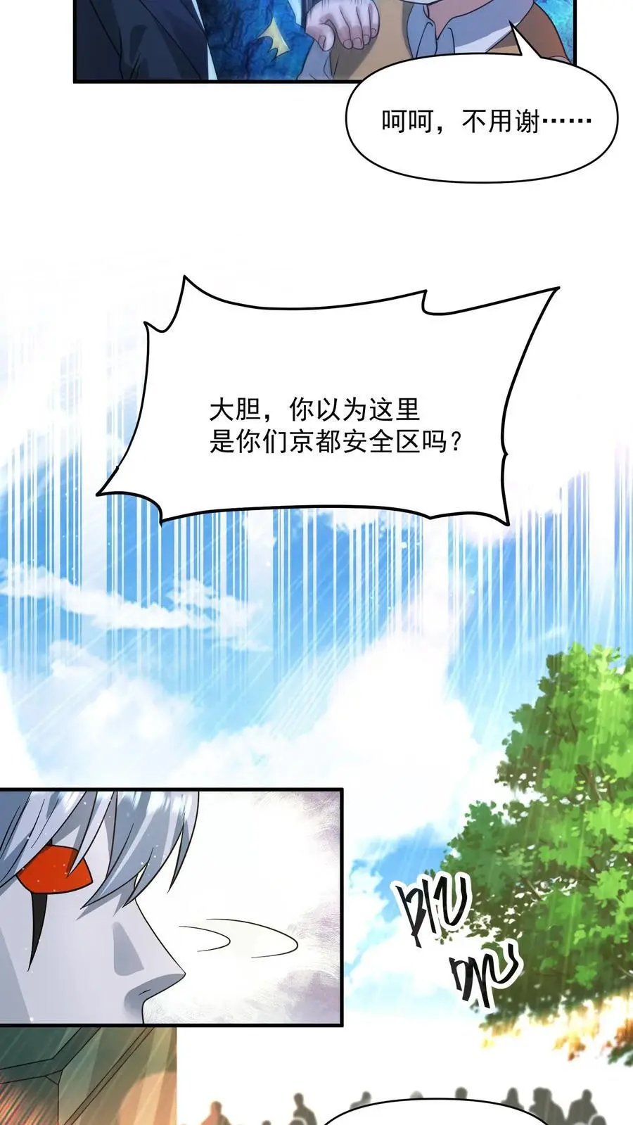 第299话 爆发冲突，李家余孽 第10页