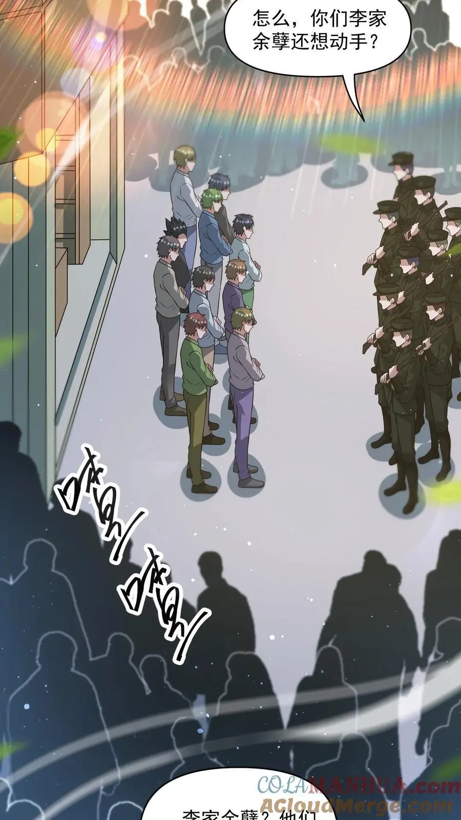 第299话 爆发冲突，李家余孽 第11页