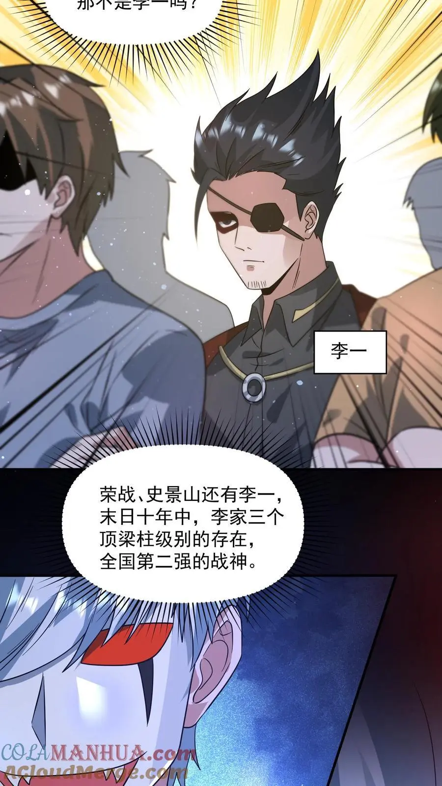 第299话 爆发冲突，李家余孽 第13页