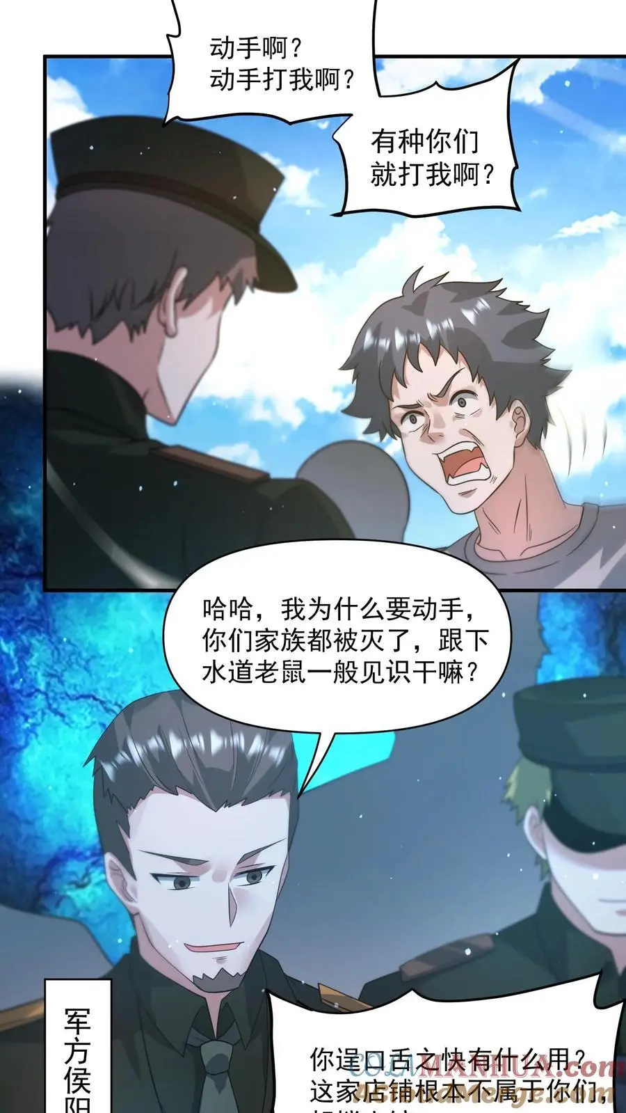 第299话 爆发冲突，李家余孽 第15页