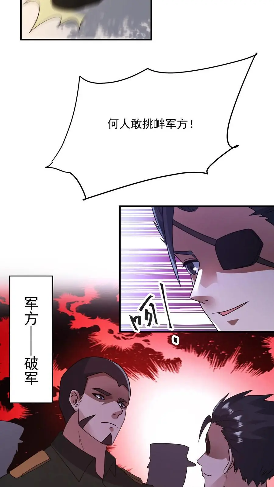 第299话 爆发冲突，李家余孽 第18页