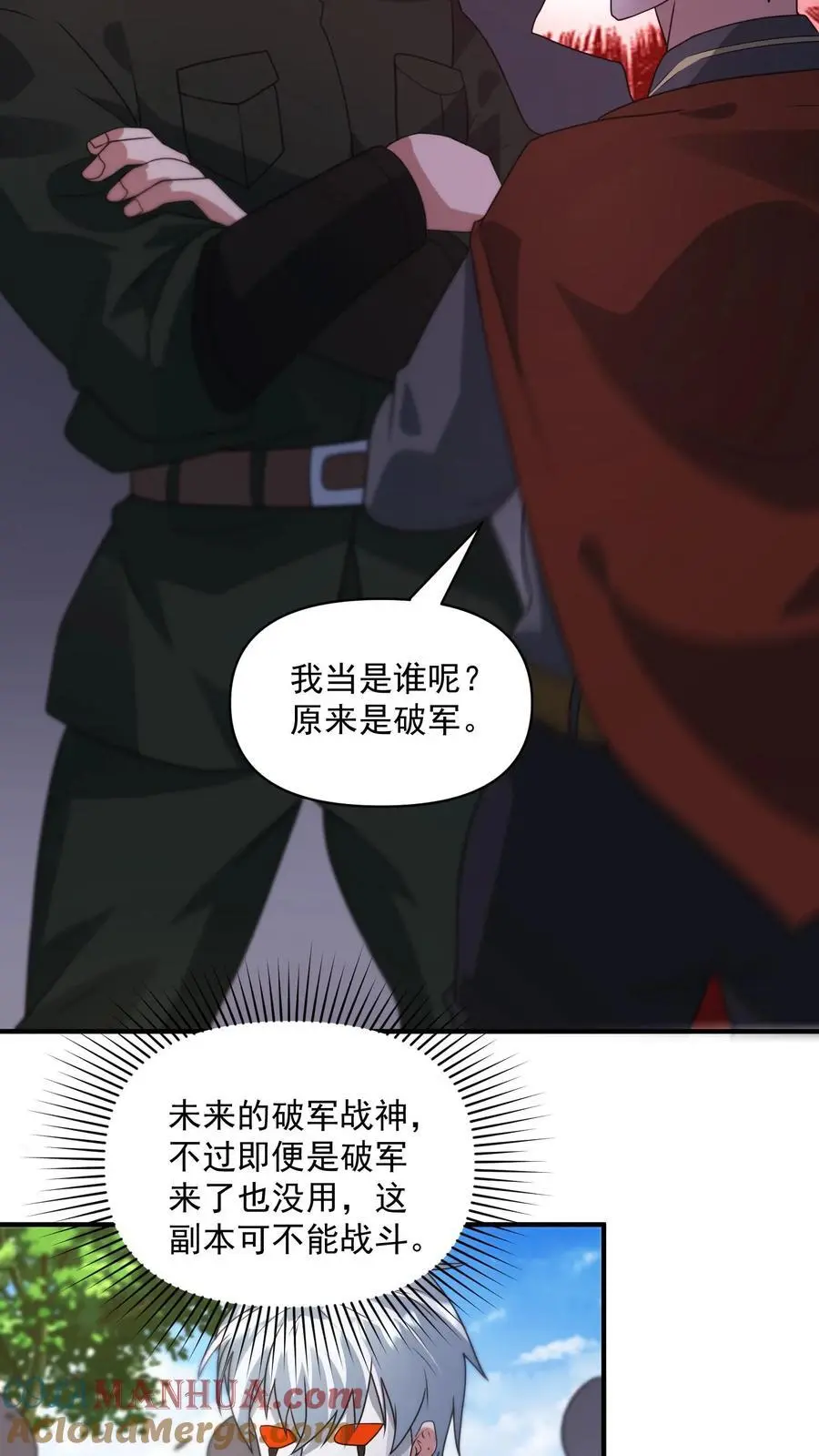 第299话 爆发冲突，李家余孽 第19页