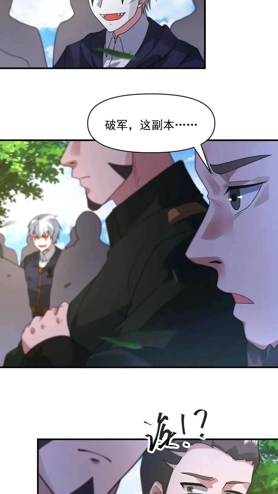第299话 爆发冲突，李家余孽 第20页