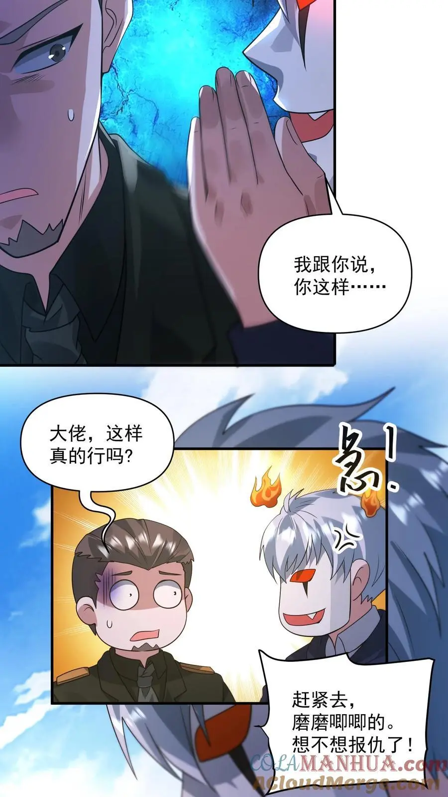 第299话 爆发冲突，李家余孽 第23页