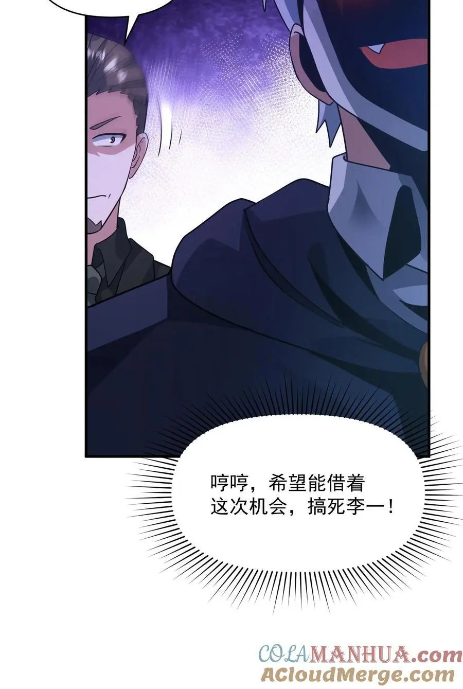 第299话 爆发冲突，李家余孽 第25页