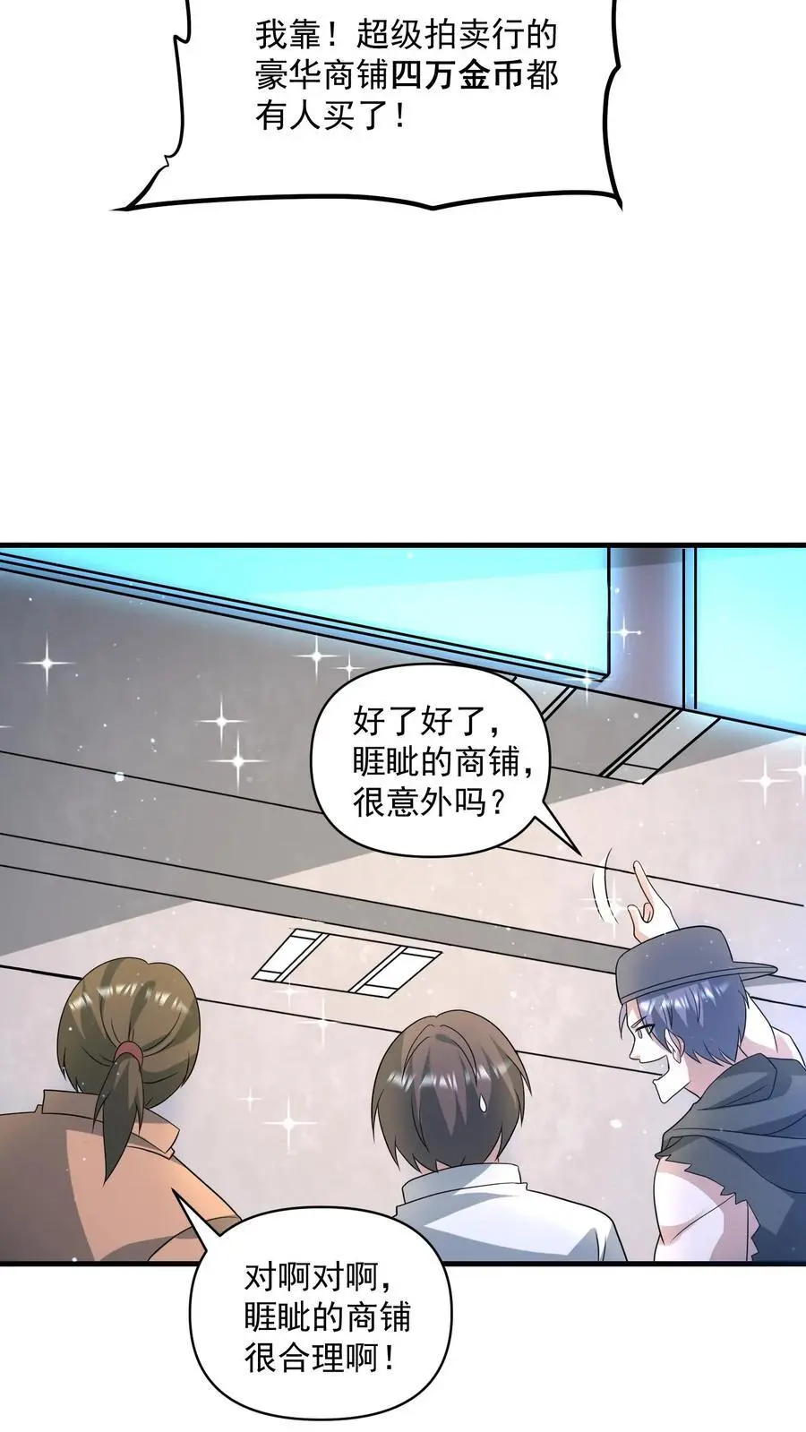 第298话 大赚两百多万 第4页
