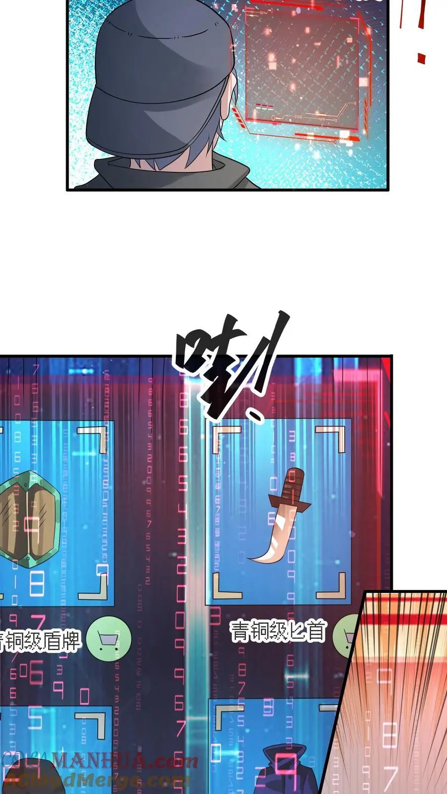 第298话 大赚两百多万 第9页