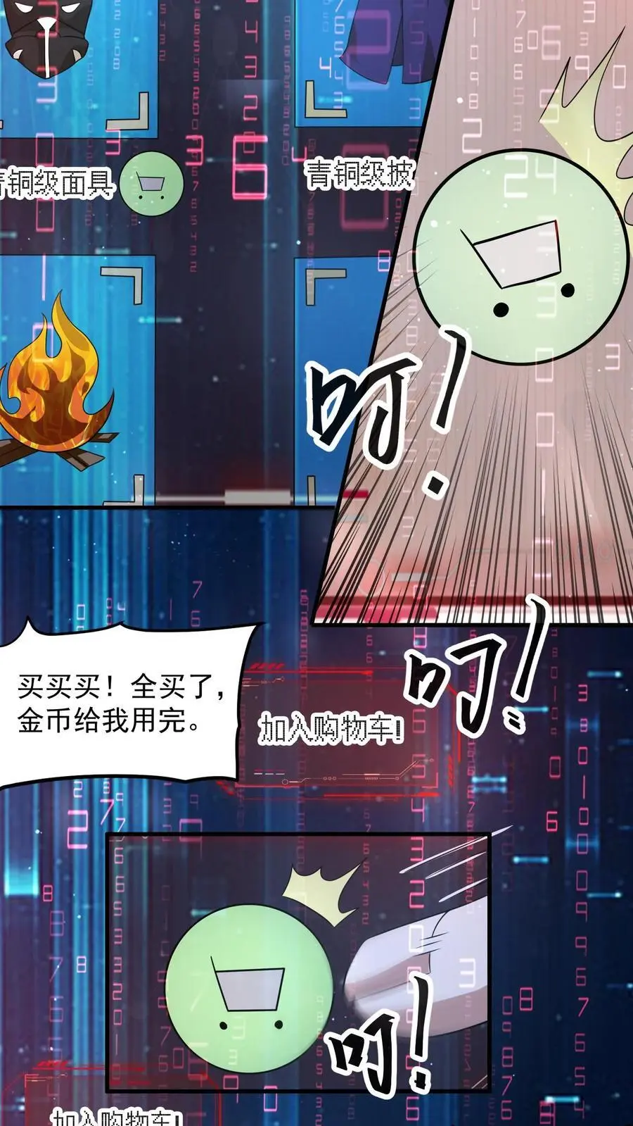 第298话 大赚两百多万 第10页