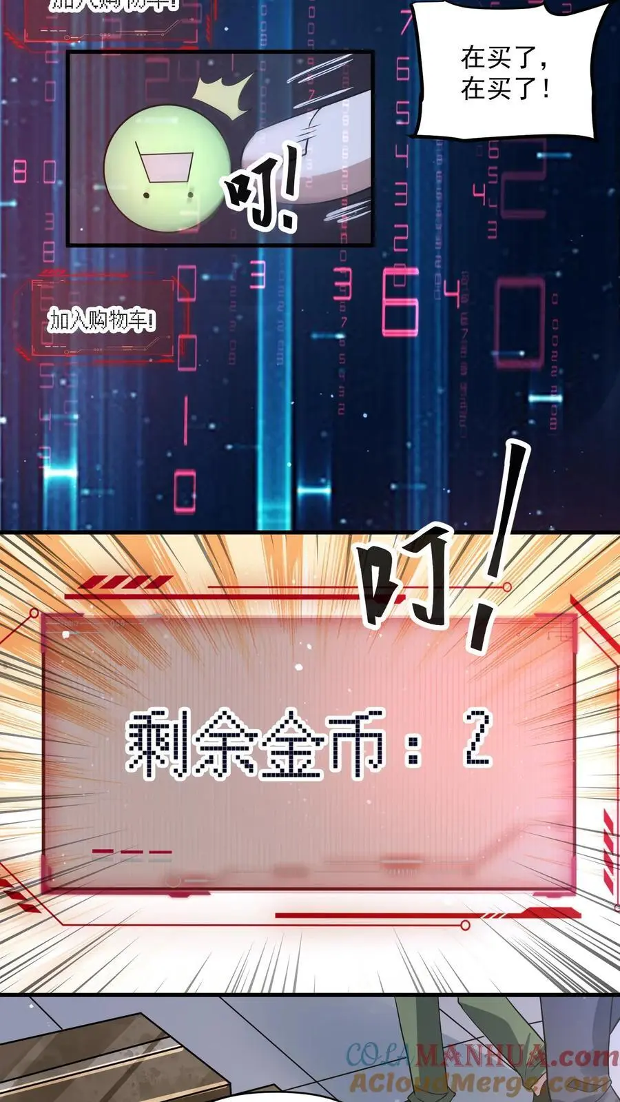 第298话 大赚两百多万 第11页