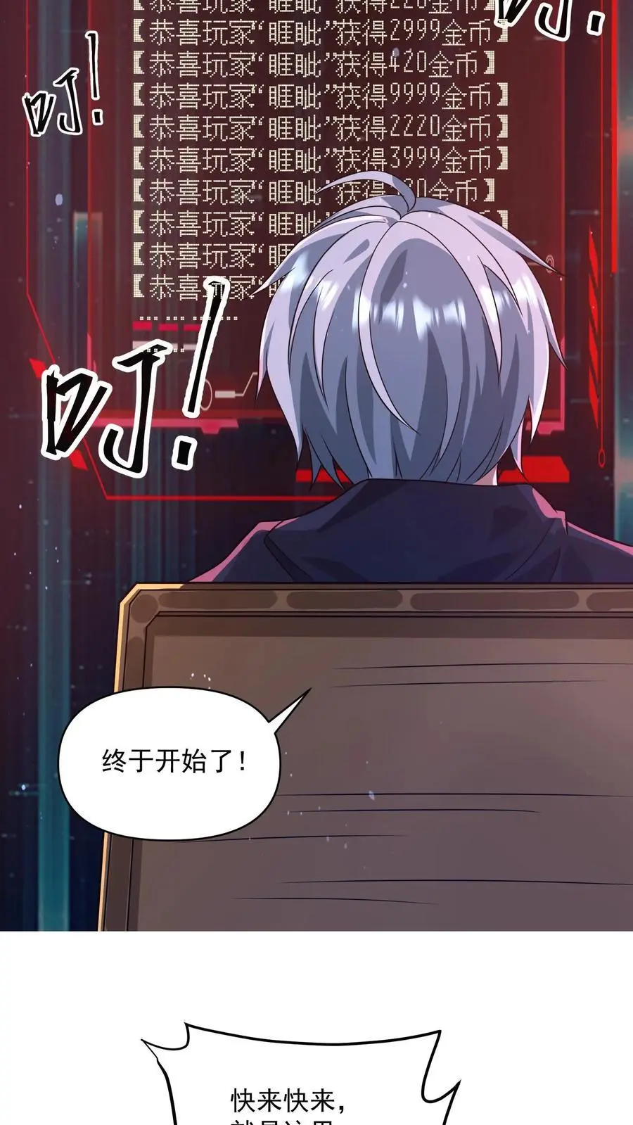 第298话 大赚两百多万 第16页