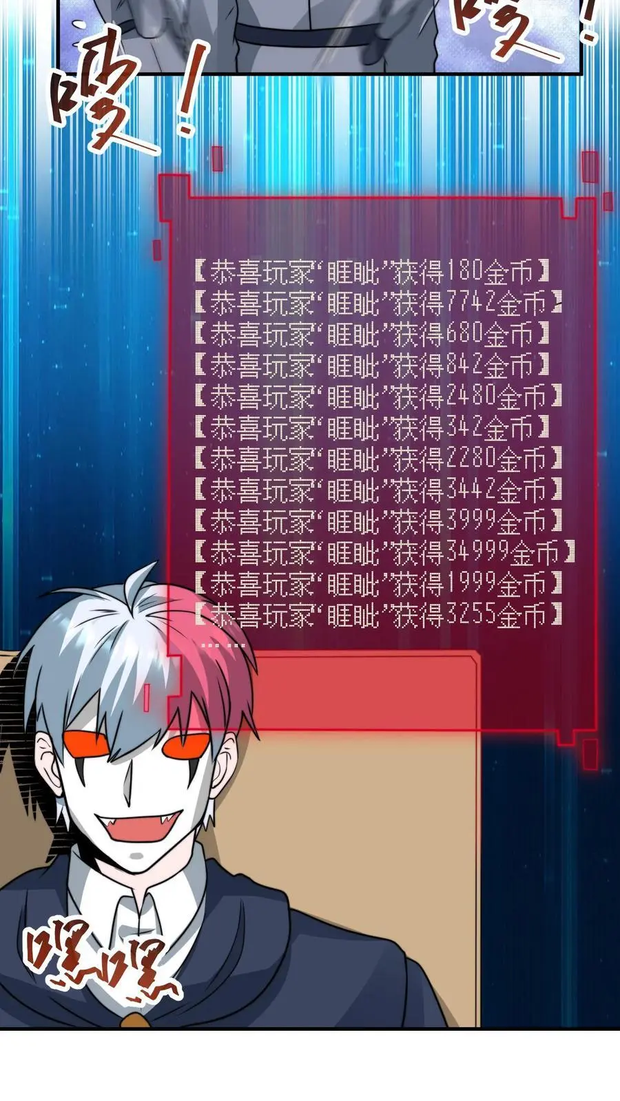第298话 大赚两百多万 第20页