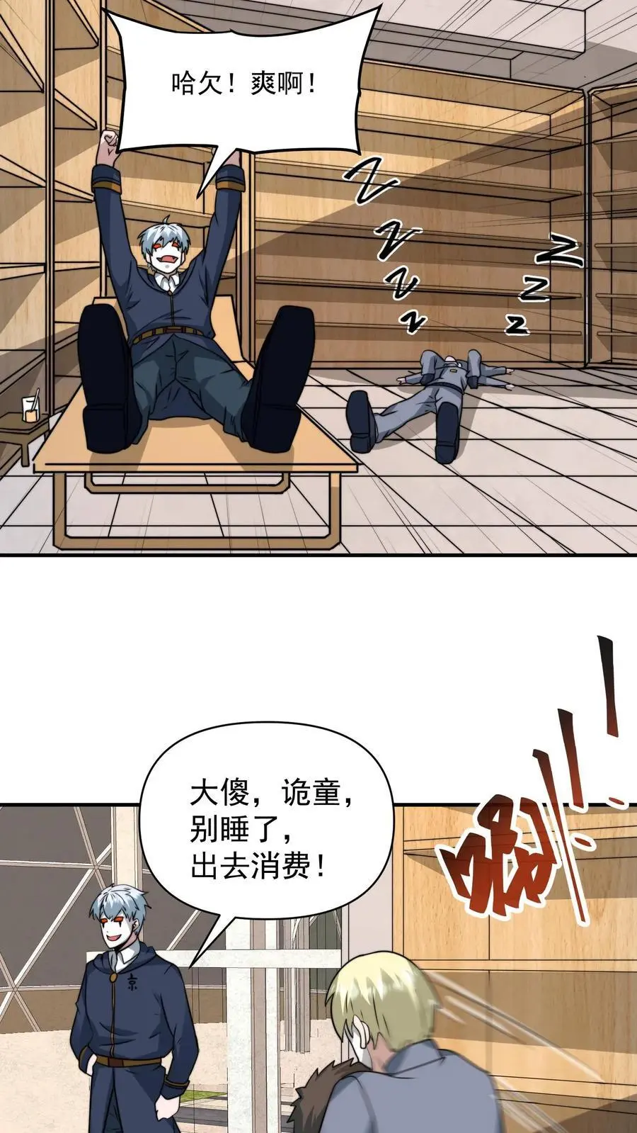 第298话 大赚两百多万 第22页