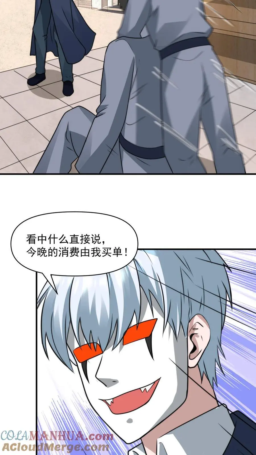 第298话 大赚两百多万 第23页