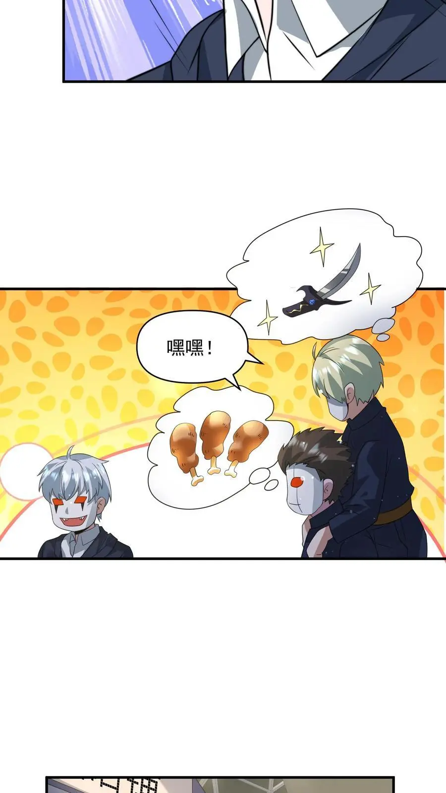 第298话 大赚两百多万 第24页