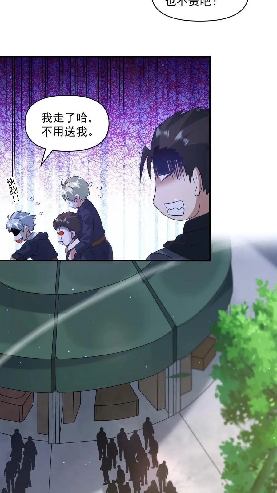 第298话 大赚两百多万 第26页