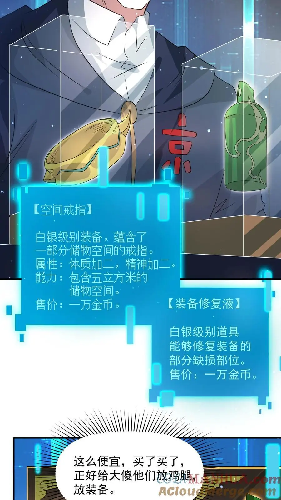 第298话 大赚两百多万 第29页