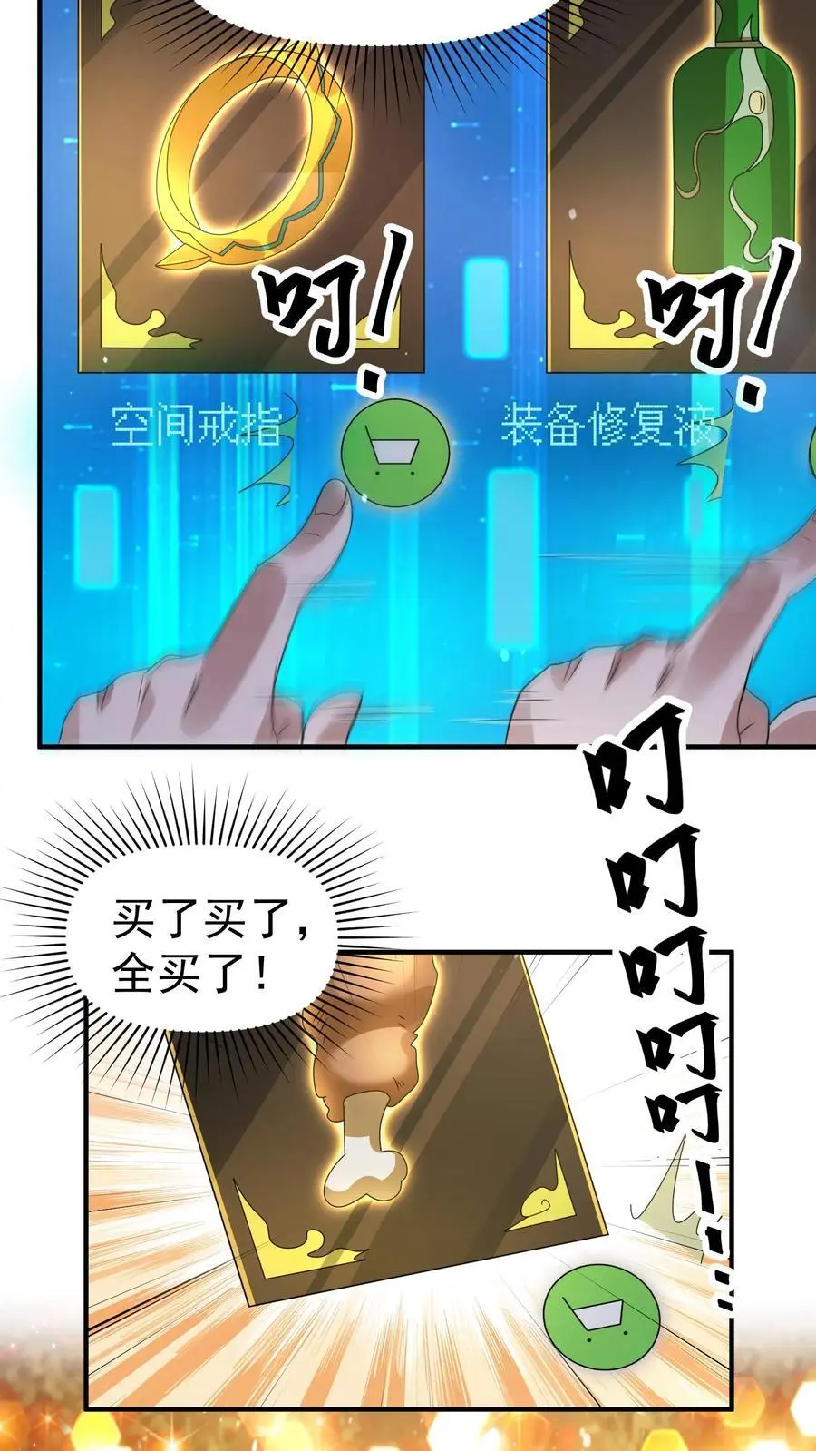 第298话 大赚两百多万 第30页