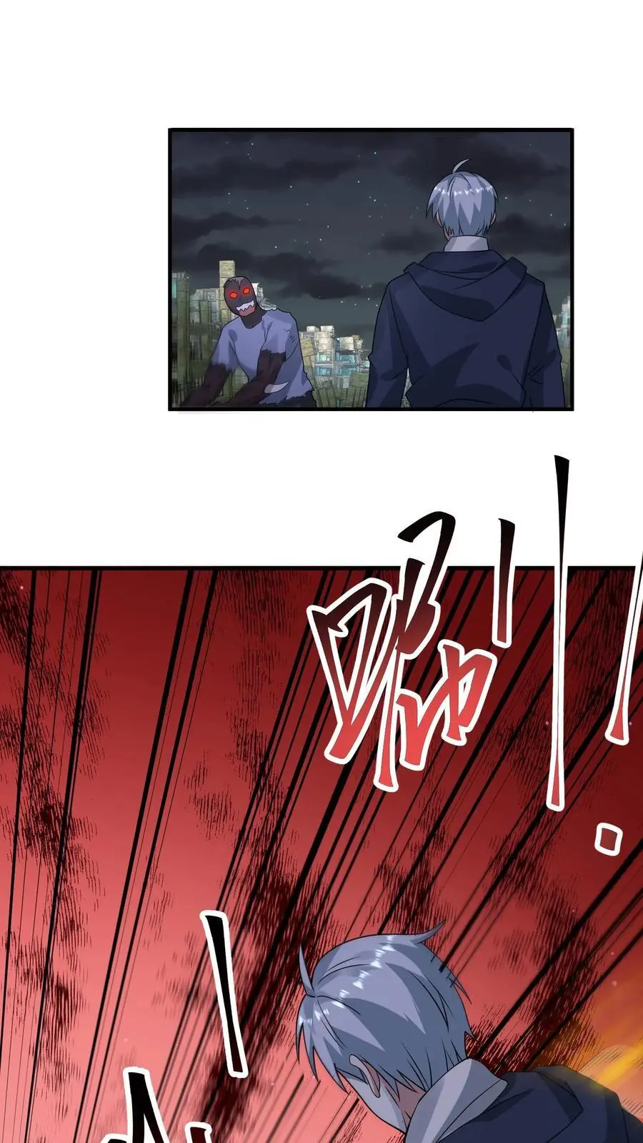 第297话 超级拍卖会开启 第2页