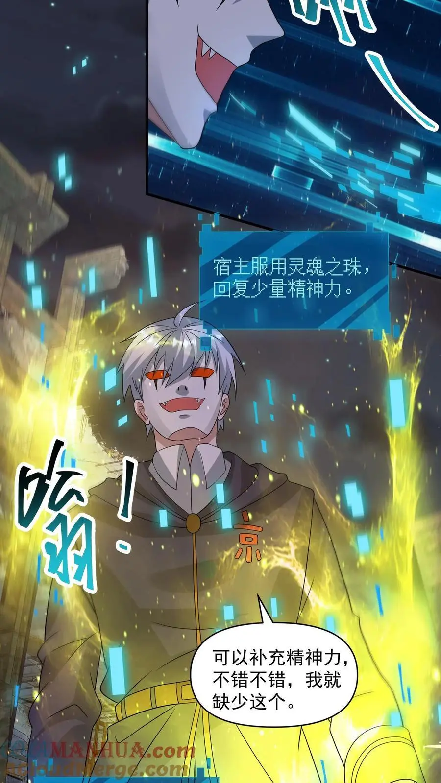 第297话 超级拍卖会开启 第5页