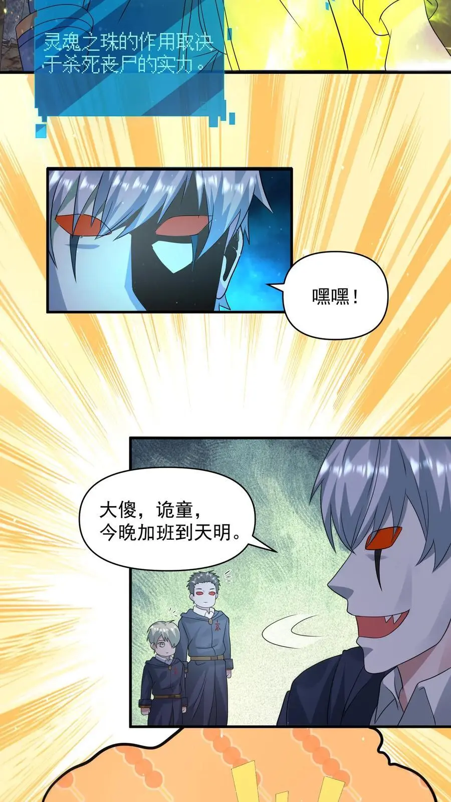 第297话 超级拍卖会开启 第6页